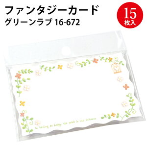 bZ[WJ[h 15 | t@^W[J[h ސE ʂ bZ[WJ[h 񂹏  ~j J[h a v[g Mtg  蕨  N[o[ lt t [Y 