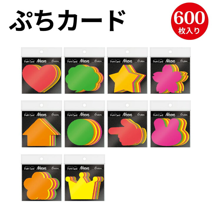 楽天市場 ぷちカード Neon セット 16 7940 蛍光 カラー ネオン ネオンカラー 派手 目立つ 配色 色 メッセージ カード メッセージカード アルバム カラフル 工作 手作り 装飾 飾り かわいい アイテム ペーパー ピンク イエロー グリーン ハート 星 桜 家 楽天市場 ぷちカード Neon セット 16 7940 蛍光 カラー ネオン ネオンカラー 派手 目立つ 配色 色 メッセージ カード メッセージカード アルバム カラフル 工作 手作り 装飾 飾り かわいい アイテム ペーパー ピンク イエロー グリーン ハート 星 桜 家
