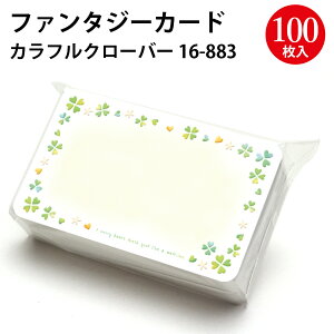 bZ[WJ[h 100 | t@^W[J[h 񂹏 I[v i ` vCX vCXJ[h vCX^O lD ^O X J[h JCC |bv fUC J[ TTK 