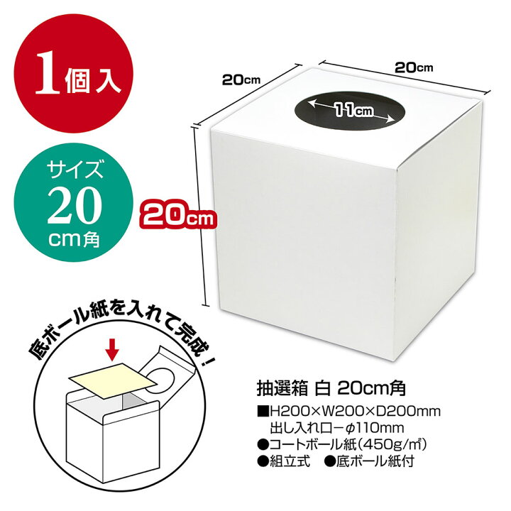 313円 大幅にプライスダウン タカ印 くじ 抽選箱 37-7912 LUCKY BOX 313円 大幅にプライスダウン タカ印 くじ 抽選箱 37-7912 LUCKY BOX