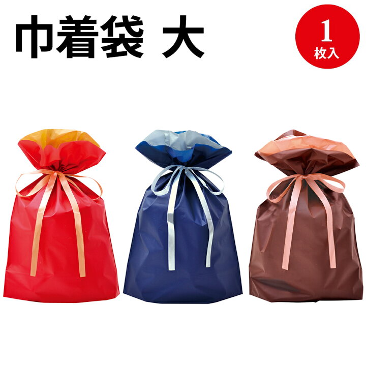楽天市場】【ゆうパケット対応】巾着袋 大 | バッグ bag プレゼント ギフト 包装 梱包 誕生日 シンプル かわいい レジ 袋 雑貨 ラッピング 包装資材 買い物バッグ リボン ポーチ 無地 シンプル 単色 マチあり マチ付き バレンタイン ホワイトデー クリスマス イベント[1CK ... 楽天市場】【ゆうパケット対応】巾着袋 大 | バッグ bag プレゼント ギフト 包装 梱包 誕生日 シンプル かわいい レジ 袋 雑貨 ラッピング 包装資材 買い物バッグ リボン ポーチ 無地 シンプル 単色 マチあり マチ付き バレンタイン ホワイトデー クリスマス イベント[1CK ...