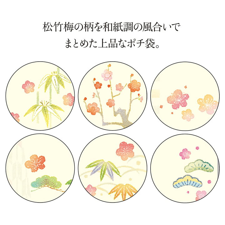 楽天市場 絵入ポチ袋 五型松竹梅 7 609 ポチ袋 ぽち ポチ お年玉 おとしだま お年玉袋 おしゃれ お正月 宴会 正月 1月 新年 新年会 年明け 準備 お祝い お祝い袋 縁起物 和柄 和風 ワンポイント モチーフ デザイン イラスト お金 袋 封筒 紙