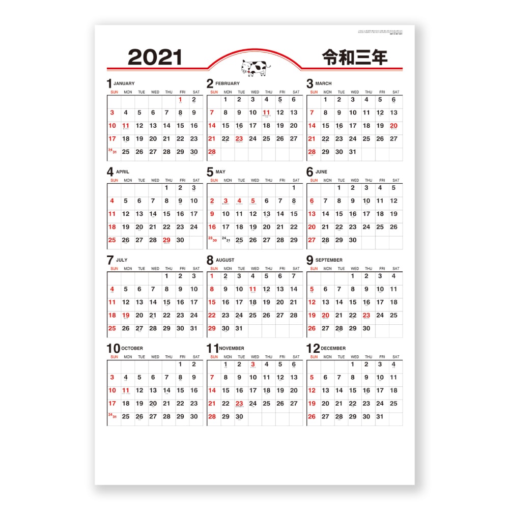 カレンダー 21 壁掛け 社名印刷 企業用 シンプル 21年度版名入れカレンダー 店内限界値引き中 セルフラッピング無料 100冊 年表文字