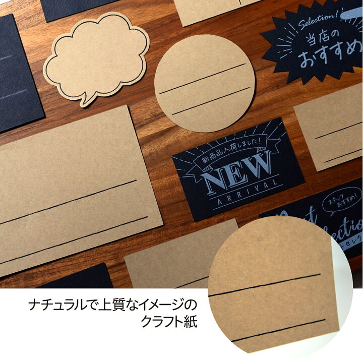 楽天市場 ゆうパケット対応 手書きpop用カード 名刺サイズ クラフト 16 1753 ササガワ Pop 店舗 備品 デザインペーパー 紙 おしゃれ カード サイズ 手書き オリジナル ナチュラル シンプル シック 商品 アイテム 店長イチオシ 名刺 サイズ 名刺サイズ クラフト 茶