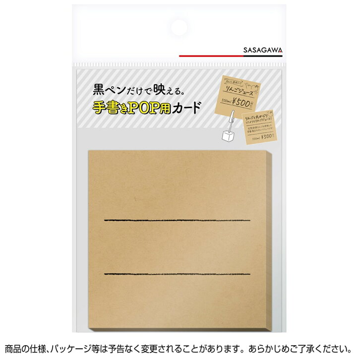 楽天市場 ゆうパケット対応 手書きpop用カード スクエア型 クラフト 16 1754 ササガワ Pop 店舗 備品 デザインペーパー 紙 おしゃれ カード サイズ 手書き オリジナル ナチュラル シンプル シック 商品 アイテム 店長イチオシ 説明 四角 サイズ スクエア クラフト