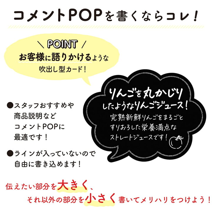 楽天市場 ゆうパケット対応 手書きpop用カード 吹出し型 ブラック 16 1758 ササガワ Pop 店舗 備品 デザインペーパー 紙 おしゃれ カード サイズ 手書き オリジナル ナチュラル シンプル シック 商品 アイテム 店長イチオシ 説明 吹き出し デザイン ブラック 黒色