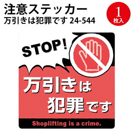 楽天市場 注意 イラストの通販