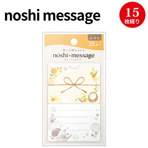 noshi message ~U 22-5104 TTK | ̂ l t ̂t ӂ 킢  Ԍ Ԃނ   َq E bZ[W  ق̋C S΂ C yY 