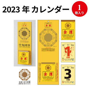 日めくり カレンダー かわいいの人気商品 通販 価格比較 価格 Com