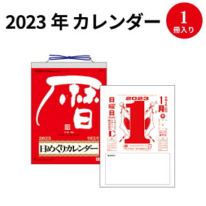 日めくり カレンダー かわいいの人気商品 通販 価格比較 価格 Com