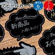 【P5倍!お買い物マラソン限定】 POPカード 丸型 指型 名刺サイズ 吹出し型 ササガワ | アピールカード カ…