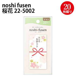 noshi fusen TTK | s yY yY zz ̂ t ̂t ӂ 킢  Ԍ Ԃނ  E  bZ[W  ق̋C S΂ C v[g 