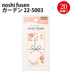 noshi fusen TTK | s yY yY zz ̂ t ̂t ӂ 킢  Ԍ Ԃނ  E  bZ[W  ق̋C S΂ C v[g 