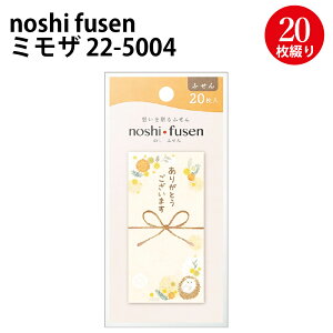 noshi fusen TTK | s yY yY zz ̂ t ̂t ӂ 킢  Ԍ Ԃނ  E  bZ[W  ق̋C S΂ C v[g 