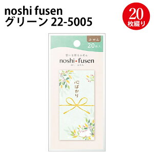 noshi fusen TTK | s yY yY zz ̂ t ̂t ӂ 킢  Ԍ Ԃނ  E  bZ[W  ق̋C S΂ C v[g 