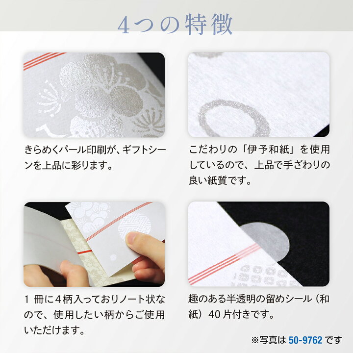 楽天市場】【安心のレビュー実績】留めシール付き のしノートパール 
