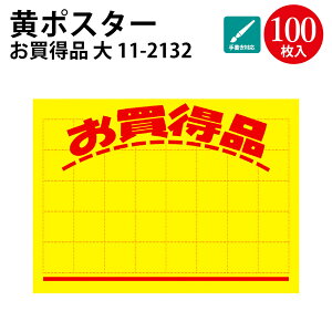 |X^[ i    TTK | iPOP XfBXvC Z[ POP POPp |X^[ v[V  Z[   L̕i ڗ