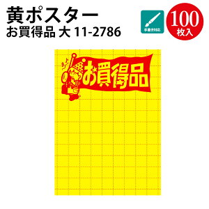 |X^[ i   TTK | iPOP XfBXvC Z[ POP POPp |X^[ v[V  Z[   L̕i ڗ