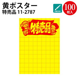 |X^[  TTK | iPOP XfBXvC Z[ POP POPp |X^[ v[V  Z[   L̕i ڗ i L̕i ߕi i