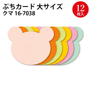 ぷちカード 大 | メッセージカード 卒園 卒業 寄せ書き メッセージカード ミニ カード プライスカード ラッピング ハンドメイド メッセージカード おしゃれ 横書き メモ 用紙 ディスプレイ PO