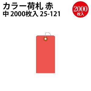 �J���[�׎D �� �� �� �ꌊ 2000�� 1000�� | �� ���� �ڋ� �j�� ���C���[ ���� �߂��邵 �}�[�N �d���� �y�[�p�[ �^�O ���x�� �Ɩ� �Ɩ��p ���n ���^�O �l�D �l�D�^�O �v���C�X �v���C�X�^�O �v���C