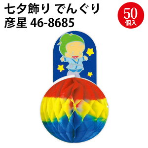 ł񂮂 50 | [  y[p[     ou[ ̗t F 肢 Z  7 [̌ G T}[ V[Y Rt t Cxg ct wZ a@ s [