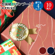 楽天市場】リボン ロール ラッピングの通販