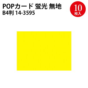 PCR[J[h B4 B6  10 | u uF J[h card p lD li D ^O vCX vCXJ[h x D be v[g POP |bv bZ[W CG[ F X G