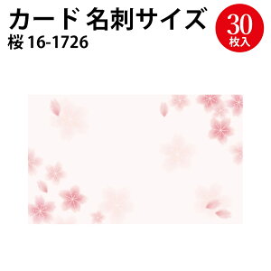 J[h ߑ  hTCY 30 |   TN N[o[ lt  w j bZ[W bZ[WJ[h 񂹏  X JX I[v i iē vCX v