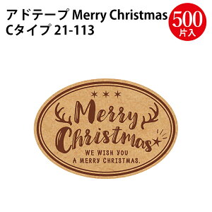 NX}XV[ Ahe[v Merry Christmas NX}X 500Г ^J i TTK | NX}X bsO V[ v[g [NX}X 蕨 Mtg  bsOpi 