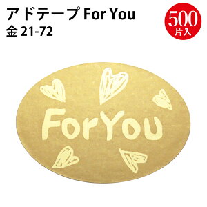 Ahe[v For You 500Г | Ɩp  bsOpi bsO Mtg  MtgbsO {  V[ e[v v[g 蕨 fR[V a ̓ ̓