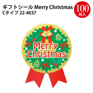 MtgV[ Merry Christmas 100Г | NX}X bsO V[ v[g 蕨 Mtg  bsOpi Cxg G V[Y EB^[ S[h  [NX}X 
