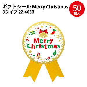 NX}XV[ MtgV[ XMAS a59mm 50Г ^J󎆐i TTK NX}X c[ [NX}X V[ Mtg bsO V[ MtgV[ bsOV[  Mt