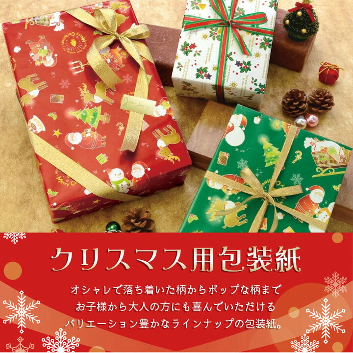 楽天市場 包装紙 ホーリーデコ 全判 49 4024 ラッピング用品 ラッピングペーパー おしゃれ ペーパー ラッピングシート 紙 ギフト ギフトラッピング 包装 梱包材 贈り物 プレゼント プレゼント包装 用紙 雑貨 贈答用 ササガワ クリスマス リース ホワイト ヒイラギ 12sl