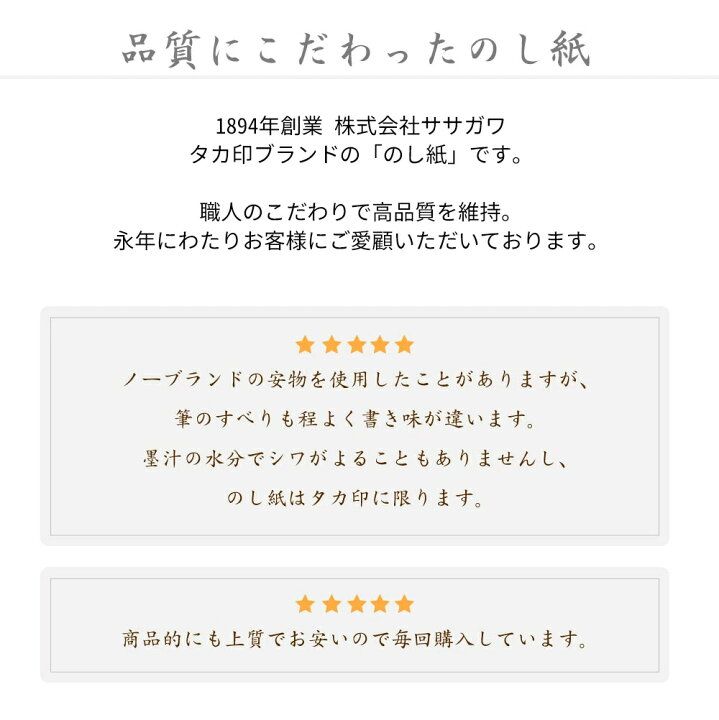 楽天市場 のし紙 判 五本結切 京 2 216 慶弔用品 熨斗 のし 熨斗紙 タカ印 包装 包装資材 ラッピング ギフト ギフトラッピング 快気 祝い お返し 快気祝い 退院 祝い 退院 お見舞い お返し お見舞いお返し のし紙 結び切り お見舞い 入院 贈答 贈答品 贈答用