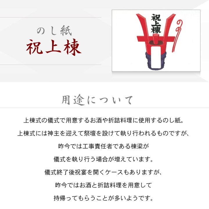 楽天市場 のし紙 祝上棟 みの判 4 413 慶弔用品 熨斗 のし 熨斗紙 包装 包装資材 ラッピング ギフト ギフトラッピング お祝い 贈り物 贈答 贈答品 新築祝い 新築 上棟式 祝樽 角樽 プレゼント お返し 祝御新築 新築御祝 新築御祝 御新築祝 御新築御祝 繁盛工房 楽天市場 のし紙 祝上棟 みの判 4 413 慶弔用品 熨斗 のし 熨斗紙 包装 包装資材 ラッピング ギフト ギフトラッピング お祝い 贈り物 贈答 贈答品 新築祝い 新築 上棟式 祝樽 角樽 プレゼント お返し 祝御新築 新築御祝 新築御祝 御新築祝 御新築御祝 繁盛工房