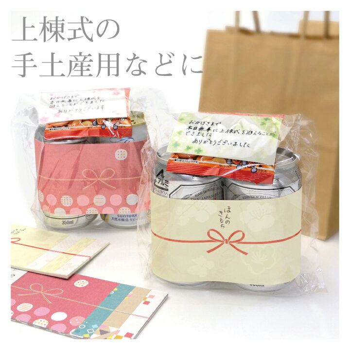 楽天市場 あす楽 ゆうパケット対応 のしノート 小 バレンタイン プチギフト メール便 お返し ギフト 送別会 ラッピング 包装紙 和紙 かわいい 可愛い 熨斗紙 のし紙 お土産 差し入れ プレゼント 簡単 おしゃれ お菓子 デコレーション 和風 和柄 12cno 繁盛工房