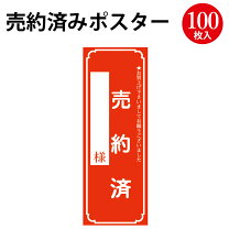 楽天市場】売約済の通販
