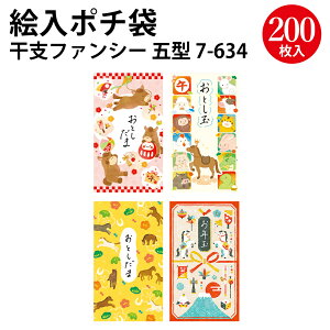 絵入ポチ袋 五型 万型 干支ファンシー | ササガワ ポチ袋 ぽち袋 お年玉 お年玉袋 豪華 きれい かわいい 干支柄 うま 干支 午 午年 2026 2026年 令和8年 お正月 帰省 イベント 孫