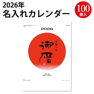  i3F NK-186 2026Nx J_[ V{J_[ | J_[ 2026 2026N ߘa8N Ǌ| 傫 mxeB ̑ Vv  킢 O XPW[