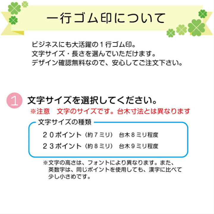 楽天市場 一行印 一行ゴム印 長さ選択可 60ミリまで 文字サイズ pt 23pt お名前スタンプ ゴム印 はんこ ハンコ 判子 オーダー 漢字 ひらがな カタカナ ローマ字 数字 はんこアトリエ