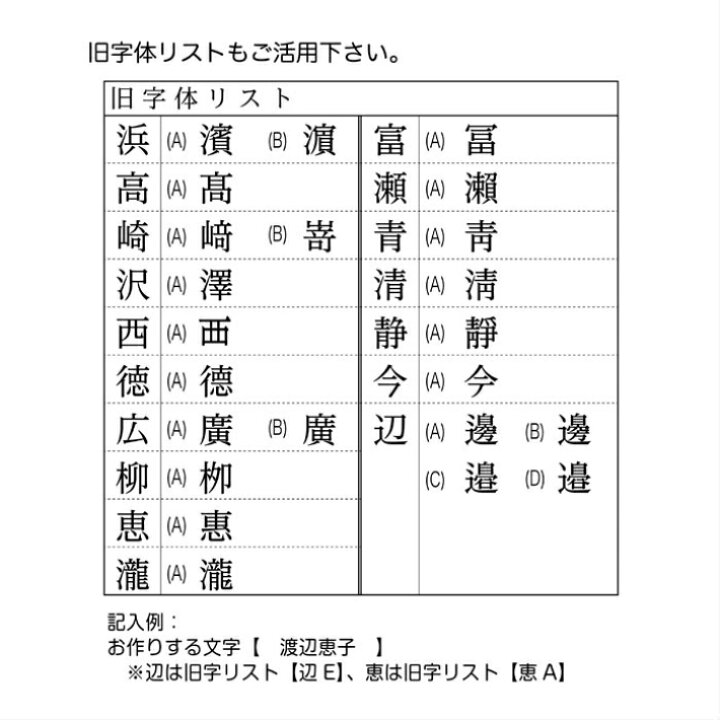 市場】一行印 一行ゴム印 長さ選択可 60ミリまで 文字サイズ 10pt 13pt 15.5pt お名前スタンプ 住所印 ゴム印 はんこ ハンコ 判子 オーダー 漢字 ひらがな カタカナ ローマ字 数字 : はんこアトリエ 市場】一行印 一行ゴム印 長さ選択可 60ミリまで 文字サイズ 10pt 13pt 15.5pt お名前スタンプ 住所印 ゴム印 はんこ ハンコ 判子 オーダー 漢字 ひらがな カタカナ ローマ字 数字 : はんこアトリエ