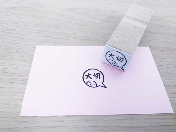 楽天市場 ふきだしくん はんこ 大切 ノート 勉強 受験 ゴム印 かわいい はんこアトリエ