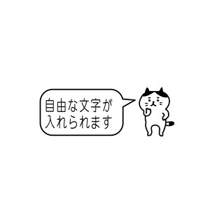 吹き出し はんこの人気商品 通販 価格比較 価格 Com 吹き出し はんこの人気商品 通販 価格比較 価格 Com