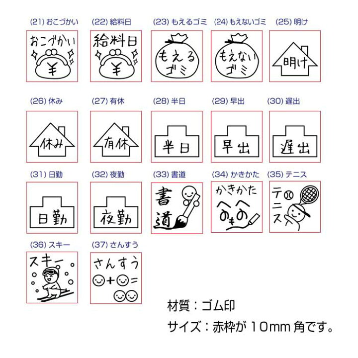 楽天市場 スケジュール スタンプセット 手帳 かわいい イラスト 部活 習い事 ゴム印 選べる ハンコ はんこ はんこアトリエ