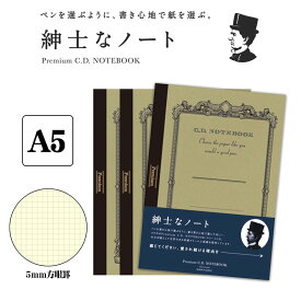 【APICA】アピカ 紳士なノート プレミアムCDノート クリーム A5サイズ 5mm方眼罫 3冊セット CDC90S