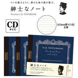 yAPICAzAsJ amȃm[g v~ACDm[g CDTCY 6.5mmr×14s 3Zbg CDS80Y