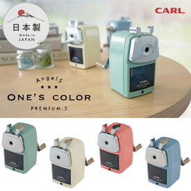 【CARL】カール事務器 エンゼル5プレミアム3 鉛筆削り 4カラー A5PR3 日本製