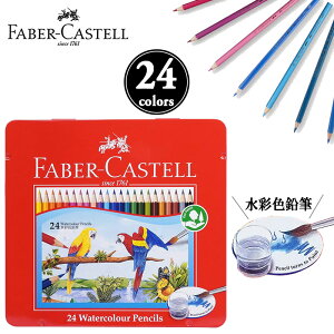 yFABER-CASTELLzt@[o[JXe ʐFM  24FZbg TFC-WCP/24C