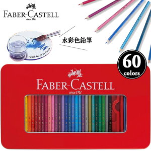 yFABER-CASTELLzt@[o[JXe ʐFM  60FZbg TFC-WCP/60C